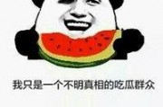吃瓜娱乐图片搞笑头像